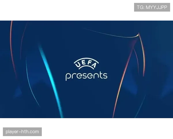 欧冠交响音乐会在巴黎举行，曲目灵感来源于欧冠主题曲及经典时刻